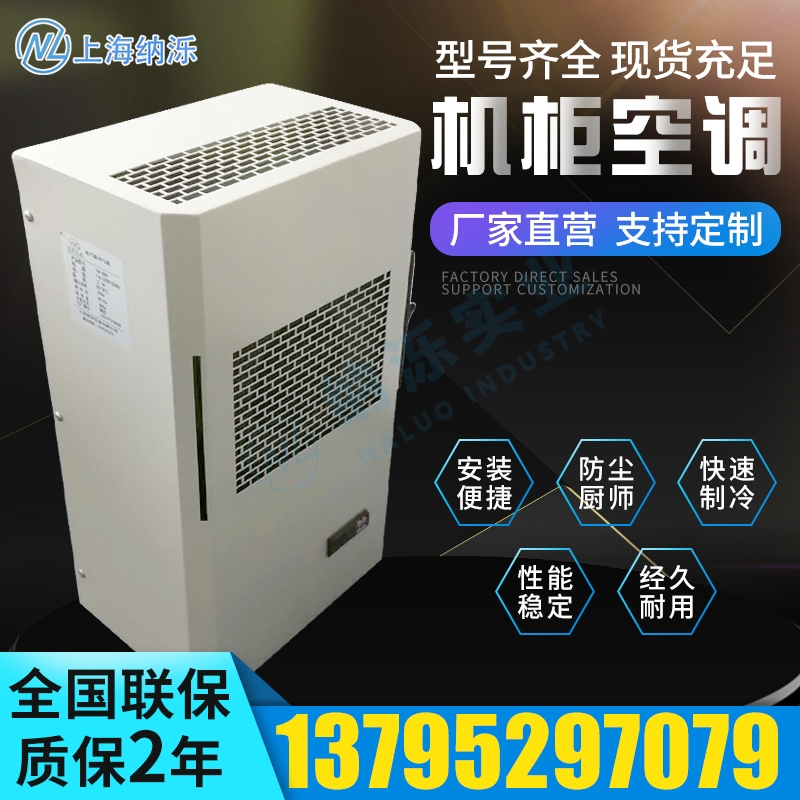 吴江侧挂空调